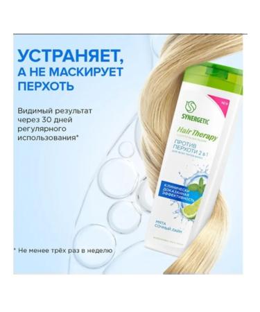 Synergetic Hair Therapy against dandruff 2 in 1 - Buy Online on GoSupps.com