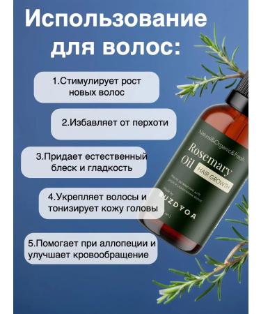 buzdyga Rosemary oil for growth and hair volume 30ml - Buy Online on GoSupps.com