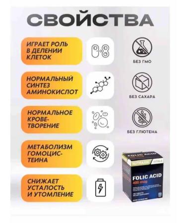 Folic acid Vitamin B9 - Buy Online on GoSupps.com