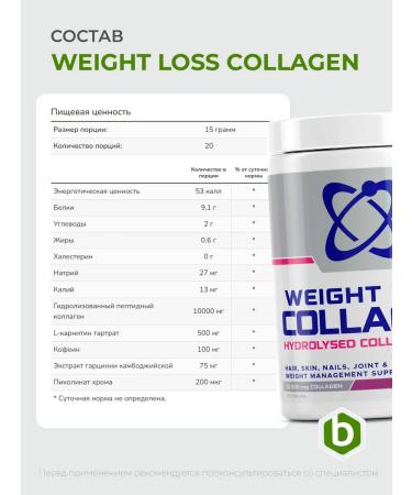 USN Weight Loss Collagen Powder 300 grams weight loss - Buy Online on GoSupps.com