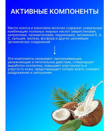 Vitex Cream-Gel shower with coconut oil Cream Cocktail - Buy Online on GoSupps.com