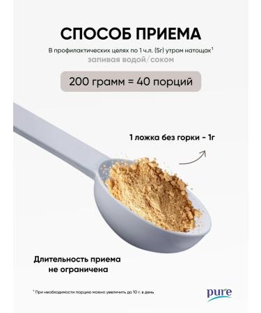 Pure Minerals Ezhovik of the comb (blackberry) powder mycelium nootrop - Buy Online on GoSupps.com