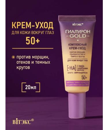 Vitex Complex cream-caring against wrinkles for the skin around the eyes 50+