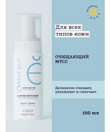 Etat Pur Cleansing mousse foam for washing the face 150 ml