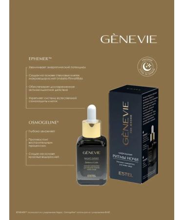 ESTEL Night serum for facial skin "Circat rhythms of the night" 40 ml - Buy Online on GoSupps.com