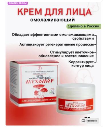 Bizoryuk Anti -aging face cream and eyelids flyer