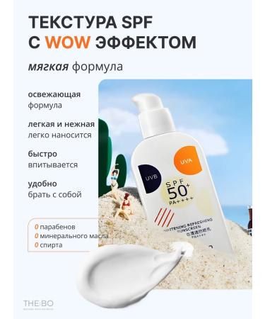 THE:BO Moisturizer Sunflower Cream SPF50 - Buy Online on GoSupps.com