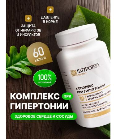 Sashera honey Altai Hypertension complex for the heart and blood vessels