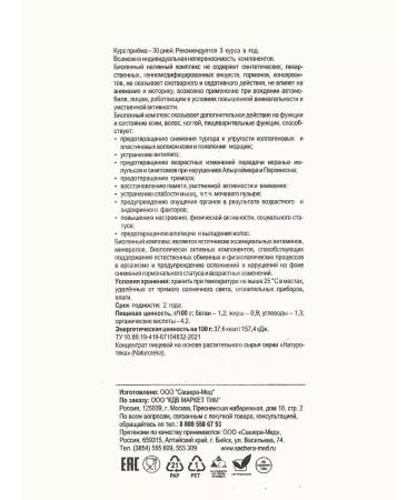 Sashera-Med Complex Vitamins for Health Climax and Menopause and Time - Buy Online on GoSupps.com