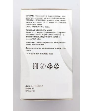 Sashera-Med Glucosamine chondroitin MSM for joints and ligaments 3 pcs - Buy Online on GoSupps.com