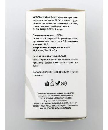 Sashera honey Burdock root dried and capsules 2 pcs - Buy Online on GoSupps.com