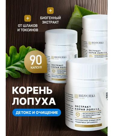 Sashera honey Burdock root dried and capsules 3 pcs