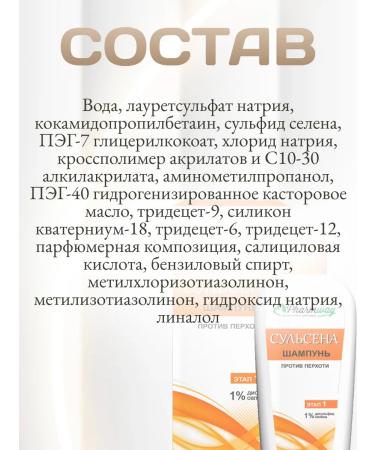 Vitex Sulsen hair shampoo and lip of hair loss 1% - Buy Online on GoSupps.com