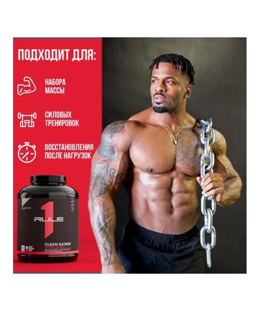 Rule 1 Heiner Clean Gainer 2160 g - vanilla ice cream - Buy Online on GoSupps.com