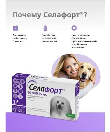 KRKA Sealess 30 mg Drops for dogs weighing 2.6 kg to 5 kg - Buy Online on GoSupps.com