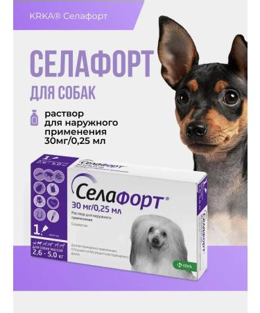 KRKA Sealess 30 mg Drops for dogs weighing 2.6 kg to 5 kg - Buy Online on GoSupps.com