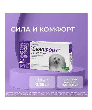 KRKA Sealess 30 mg Drops for dogs weighing 2.6 kg to 5 kg - Buy Online on GoSupps.com