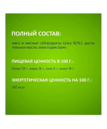 TiTBiT Dog treat for dogs duck 250g - Buy Online on GoSupps.com