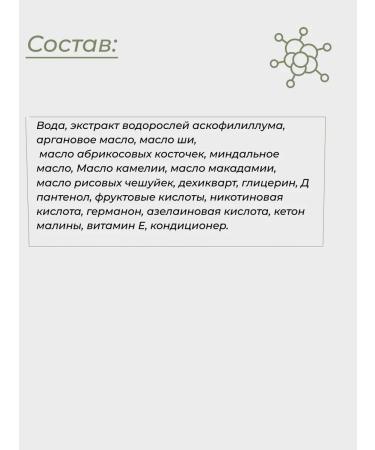 viamina Micellar milk for making makeup 150 ml - Buy Online on GoSupps.com