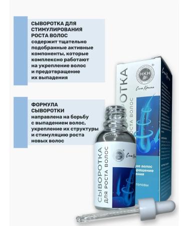 The Power of Crimea Hair growth serum - Buy Online on GoSupps.com