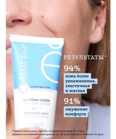Etat Pur Moisturizing face cream for combined skin 50 ml - Buy Online on GoSupps.com