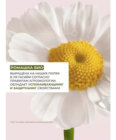 Yves Rocher Nourishing balm with chamomile concentrate - Buy Online on GoSupps.com