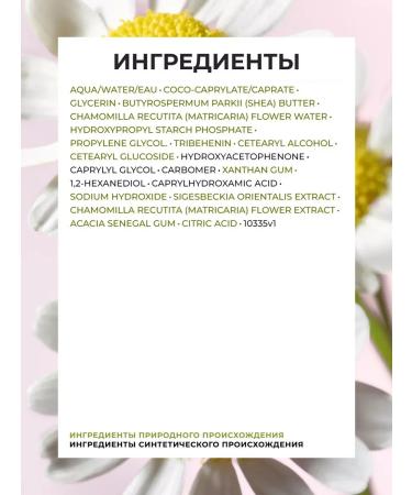 Yves Rocher Nourishing balm with chamomile concentrate - Buy Online on GoSupps.com