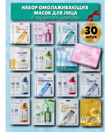 BAQO Facial masks fabric set 30 pieces anti -aging