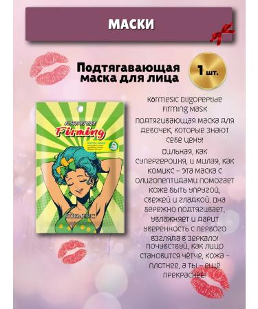 BAQO Gift masks set for girls - Buy Online on GoSupps.com