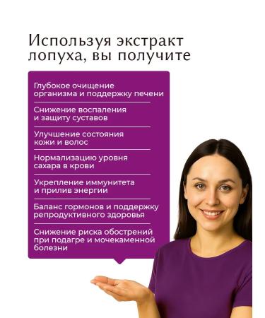 Visterra Burdock root extract in capsules - Buy Online on GoSupps.com