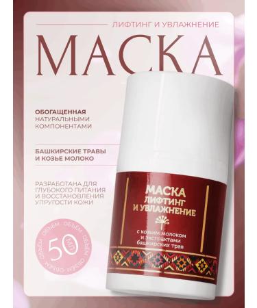 Valir Face mask lifting and moisturizing