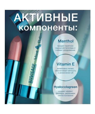 LUXVISAGE Lipstick-Balm Balm lip tone 105 Nude Mood - Buy Online on GoSupps.com