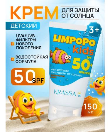 KRASSA Limpopo Kids Cream for children to protect from the sun SPF 50+