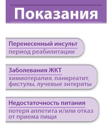 Nutridrink Enterent nutrition with strawberries taste 200 ml - Buy Online on GoSupps.com