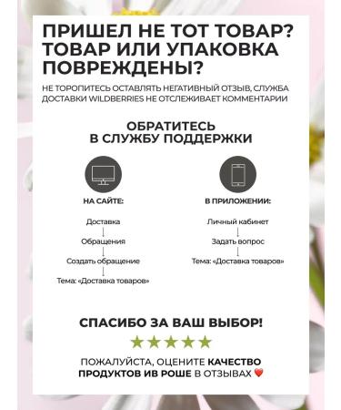 Yves Rocher Micellar water for removing makeup with chamomile bio - Buy Online on GoSupps.com