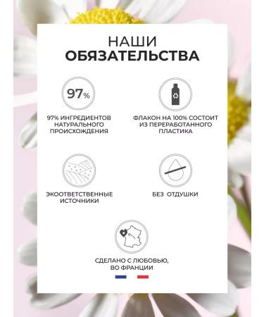 Yves Rocher Micellar water for removing makeup with chamomile bio - Buy Online on GoSupps.com