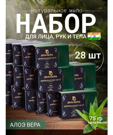 BRAHMAN The soap is solid natural