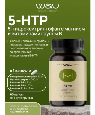 WAU 5-HTP 5-hydroxitriptophanes
