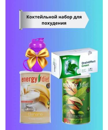 Gold Cocktail set for weight loss NL