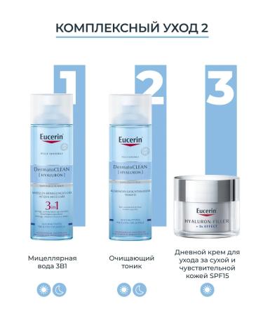 EUCERIN Dermatoclean micellar water 3B1 400 ml - Buy Online on GoSupps.com