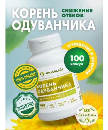 GrassLike Dandelion root in capsules