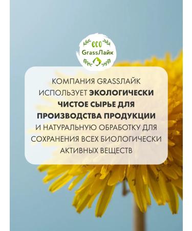 GrassLike Dandelion root in capsules - Buy Online on GoSupps.com