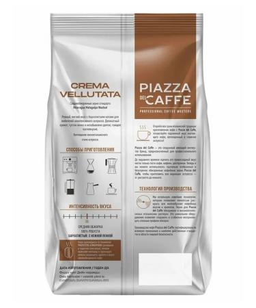 Coffee in grains 1 kg PIAZZA DEL CAFFE Crem Vellutata - Buy Online on GoSupps.com