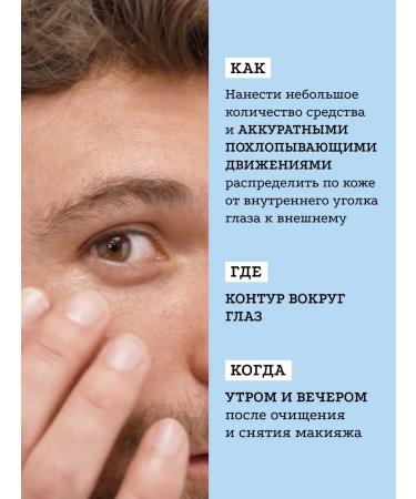 Etat Pur Moisturizing fluid for sensitive skin around the eyes - Buy Online on GoSupps.com