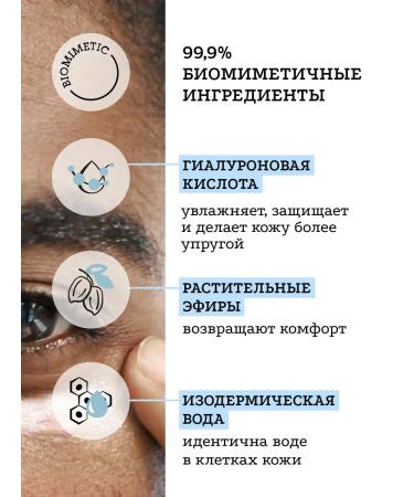 Etat Pur Moisturizing fluid for sensitive skin around the eyes - Buy Online on GoSupps.com