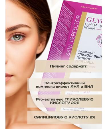 Vitex Face peeling enjoying enzyme - Buy Online on GoSupps.com