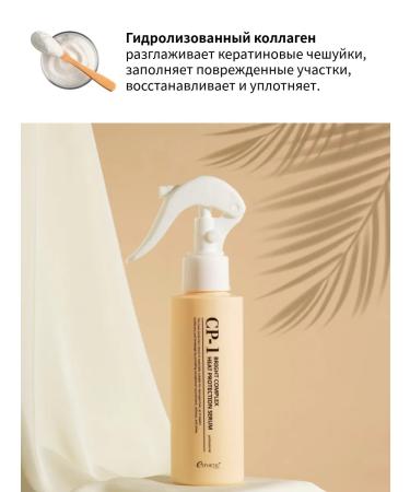 CP-1 Hair styling serum - Buy Online on GoSupps.com