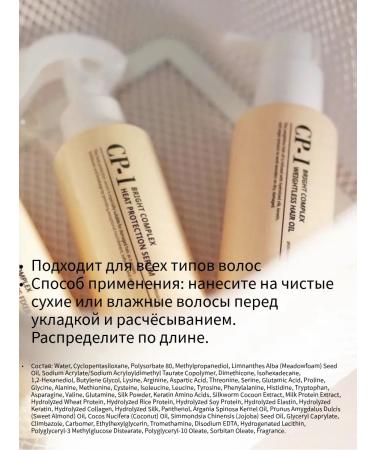 CP-1 Hair styling serum - Buy Online on GoSupps.com