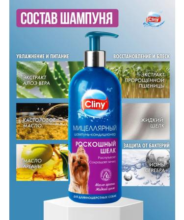 Clinics Sharpoon for dogs for long wool 300 ml - Buy Online on GoSupps.com