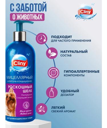 Clinics Sharpoon for dogs for long wool 300 ml - Buy Online on GoSupps.com